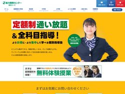 能力開発センター 個別コース | “超”個別指導で最短・最速学力アップ