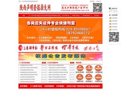 三秦都市报广告部电话:029-89398667,三秦都市报遗失声明登报,三秦都市报登报挂失,遗失声明登报挂失网-西安报社