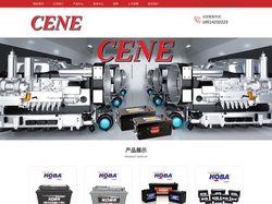 韩国CENE蓄电池（KOBA蓄电池）-新能源销售