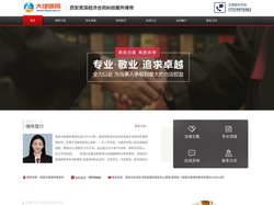 西安资深经济合同纠纷案件律师-西安经济赔偿律师-西安资深经济律师-冯娟娟、贾欢团队律师