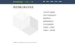 一方智业