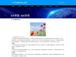 广州力瘦信息