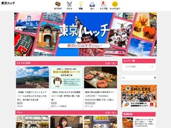 東京ルッチ