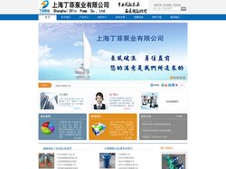 耐腐蚀化工泵,不锈钢排污泵,无堵塞潜水泵,液下式排污泵,自吸式排污泵-上海丁菲泵业有限公司