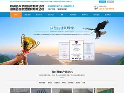 湖南水泥发泡板-泡沫玻璃-湖南保温板-内外墙腻子粉-株洲百兴节能技术有限公司