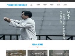 广州太极拳培训|广州陈氏太极拳培训_【广州陈家沟太极文化发展有限公司】