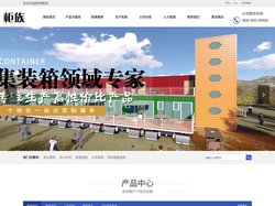 集装箱式房屋-定制集装箱房-住人集装箱价格-柜族集装箱集团公司