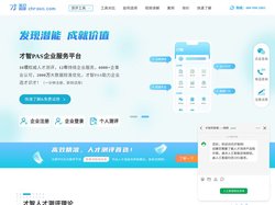 才智网-提供专业人才测评工具-发现潜能，成就价值！