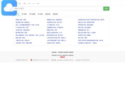 云盘搜|网盘搜索|迅雷BT|云盘下载