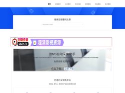 CMS自动采集助手 - Far采集插件官网_苹果cms_海洋cms_苹果cms采集插件_苹果采集插件