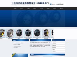 轮胎配套_农机轮胎钢圈_农机轮胎车轴--河北任丘京朋车具有限公司