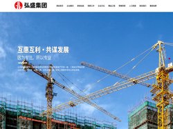 江苏弘盛建设工程集团有限公司江苏弘盛建设工程集团有限公司