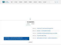 华大海洋 - 深圳华大海洋科技有限公司