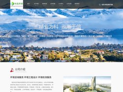 南京科泓环保技术有限责任公司_环境影响评价咨询_环境工程_环境检测