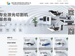 激光切割机,光纤切割机,金属切割机,光纤激光切割机,铸铁底座_国宏激光科技河北有限公司