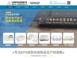 江西泡沫箱-eps泡沫箱-南昌泡沫厂-宜春泡沫箱厂家-江西和济包装有限公司