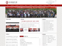 金城魏氏网-兰州市魏氏文化研究会