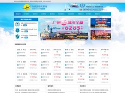 特价国际航班_国际机票查询_国际航班预订 | 快捷国际机票机票