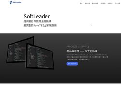 SoftLeader松凌科技