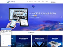 机房监测|机房环境监测|机房动力监测|智慧教室|网络中控|电子班牌-融智合创
