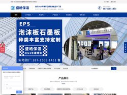 安徽泡沫板-聚苯乙烯泡沫板-合肥石墨板-合肥盛皓保温材料有限公司