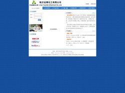 硫酸二甲酯,硝基甲烷--临沂远博化工有限公司