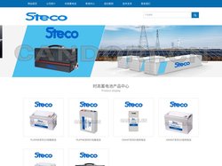 时高蓄电池（法国STECO时高电池）新能源-销售