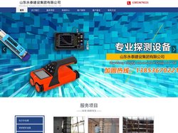潍坊加固_潍坊建筑加固_潍坊加固公司_山东加固公司_山东永泰建设集团有限公司