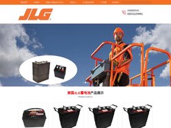美国JLG蓄电池-中国-JLG电池大陆销售服务部