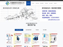 无锡市腾阔机电有限公司 无锡市腾阔机电有限公司