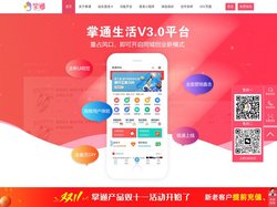 掌通V3.0同城系统-开启小程序同城创业之路_古云科技