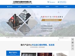 瑞典一胜百s136_s136塑料模具钢_进口s136-江苏稳升金属有限公司