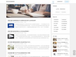 欧帝燃气灶维修技巧,冰箱故障代码电视错误码大全,空调洗衣机维护资讯-家电修理网