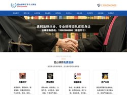 昆山律师|昆山律师免费咨询|民事纠纷诉讼-丁华的个人网站
