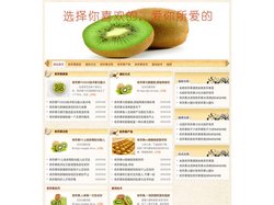 奇异果
