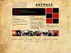 麻坡中华总商会