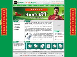 插座厂家_插排生产厂家_插排厂家_虎牛电器专业生产插座_插排_排插