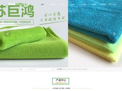 江苏巨鸿超细纤维制造有限公司