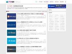 VPS介绍所_高性比美国VPS主机_国外服务器优惠推荐