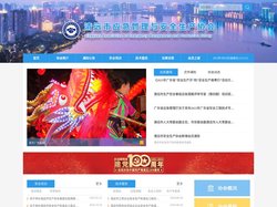 清远市应急管理与安全生产协会