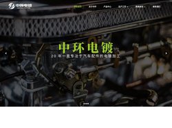 台州市中环电镀有限公司 – 台州市中环电镀有限公司投入的设备有：全自动环形挂镀锌生产线、全自动龙门滚镀锌生产线、全自动龙