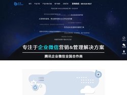 点镜SCRM--微信官方接口,企业微信营销&管理神器