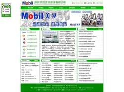 美孚超级齿轮油|美孚力士润滑脂|美孚抗磨液压油|美孚超级齿轮油600XP68-深圳市创富润滑油有限公司