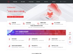阿里云国际版代理商_阿里云国际站分销商