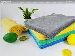 清洁布,餐具沥水垫,汽车毛巾,浴室用品,沙滩巾,中国毛巾生产商-江阴市暄美纺织品有限公司