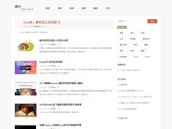 蜗牛