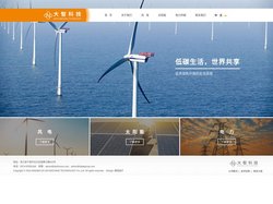 宁波大智机械科技股份有限公司_太阳能光伏支架-风电设备专用紧固件-电力零件-清洁能源产品