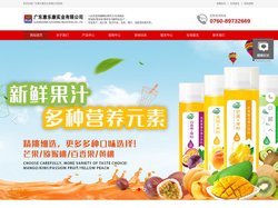 苏打酒OEM|乳酸菌|气泡水|益生菌厂家|椰子汁代加工|果汁加工厂|维生素功能饮料品牌加盟-广东惠乐康实业有限公司