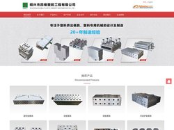塑料挤出模具|挤出模具|绍兴市四维塑胶工程有限公司