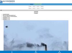 南京环境资源律师_南京环境保护律师代理环境污染侵权赔偿、环境犯罪辩护、环境公益诉讼案件、环境法律知识与研究等_南京环境资